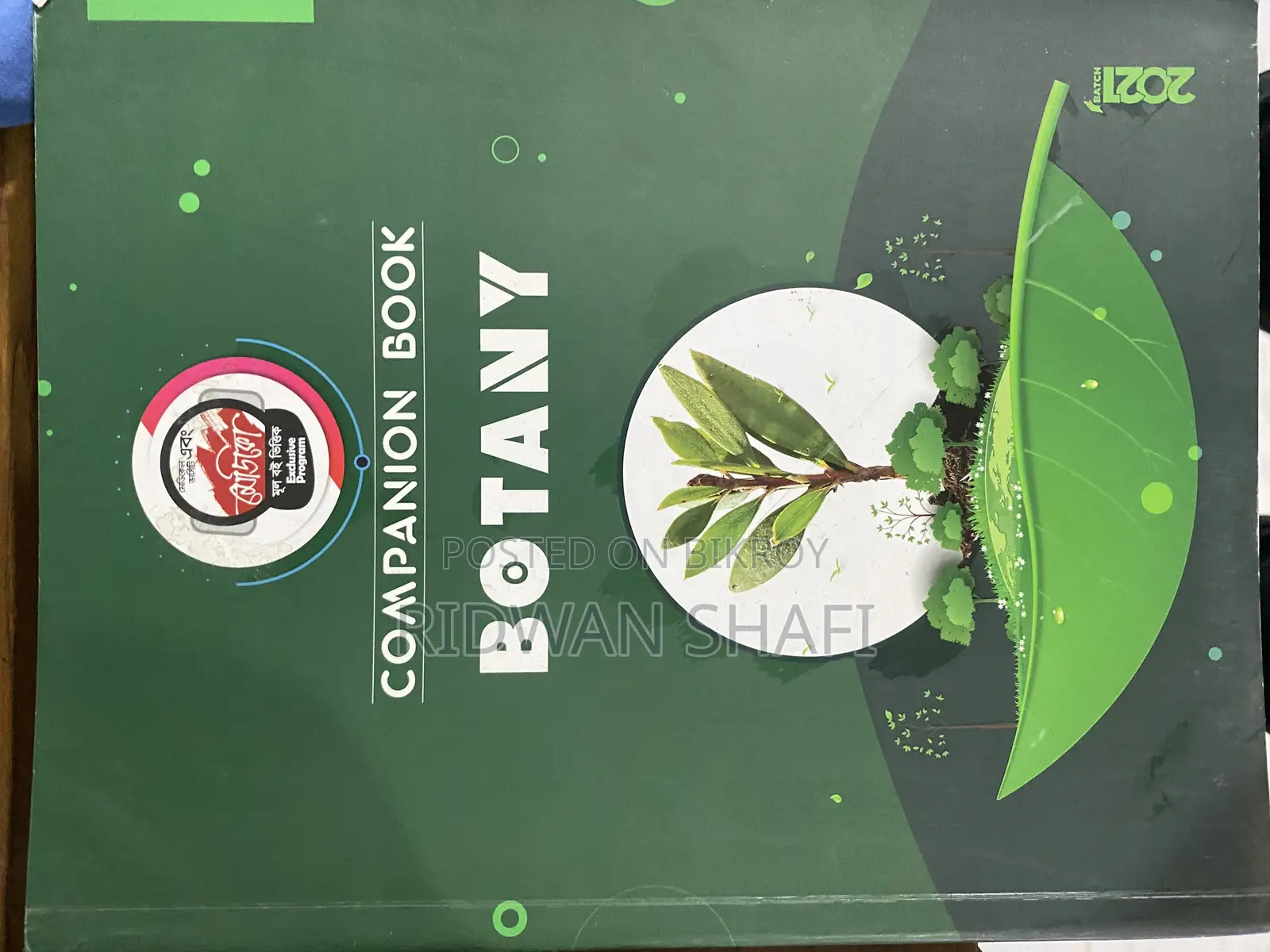 মেডিকো কোশ্চেন ব্যাংক