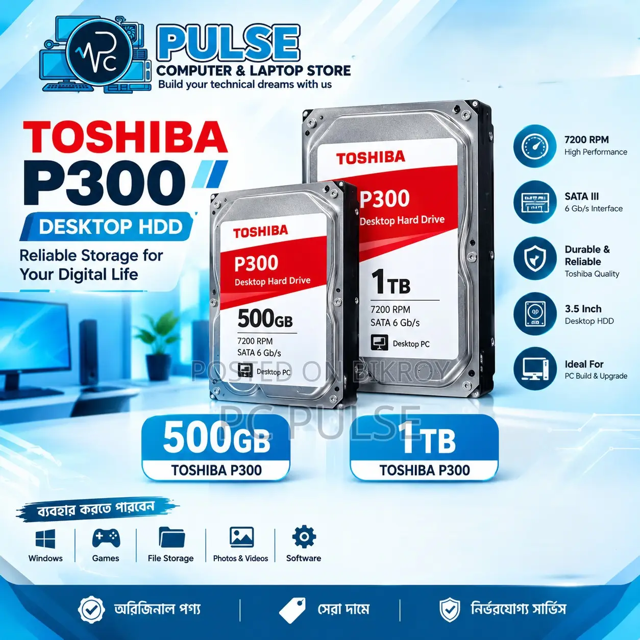 Toshiba P300 ৩.৫ ইঞ্চি ডেস্কটপ - ৫০০জিবি / ১টিবি ৭২০০ আরপিএম, এইচডিডি