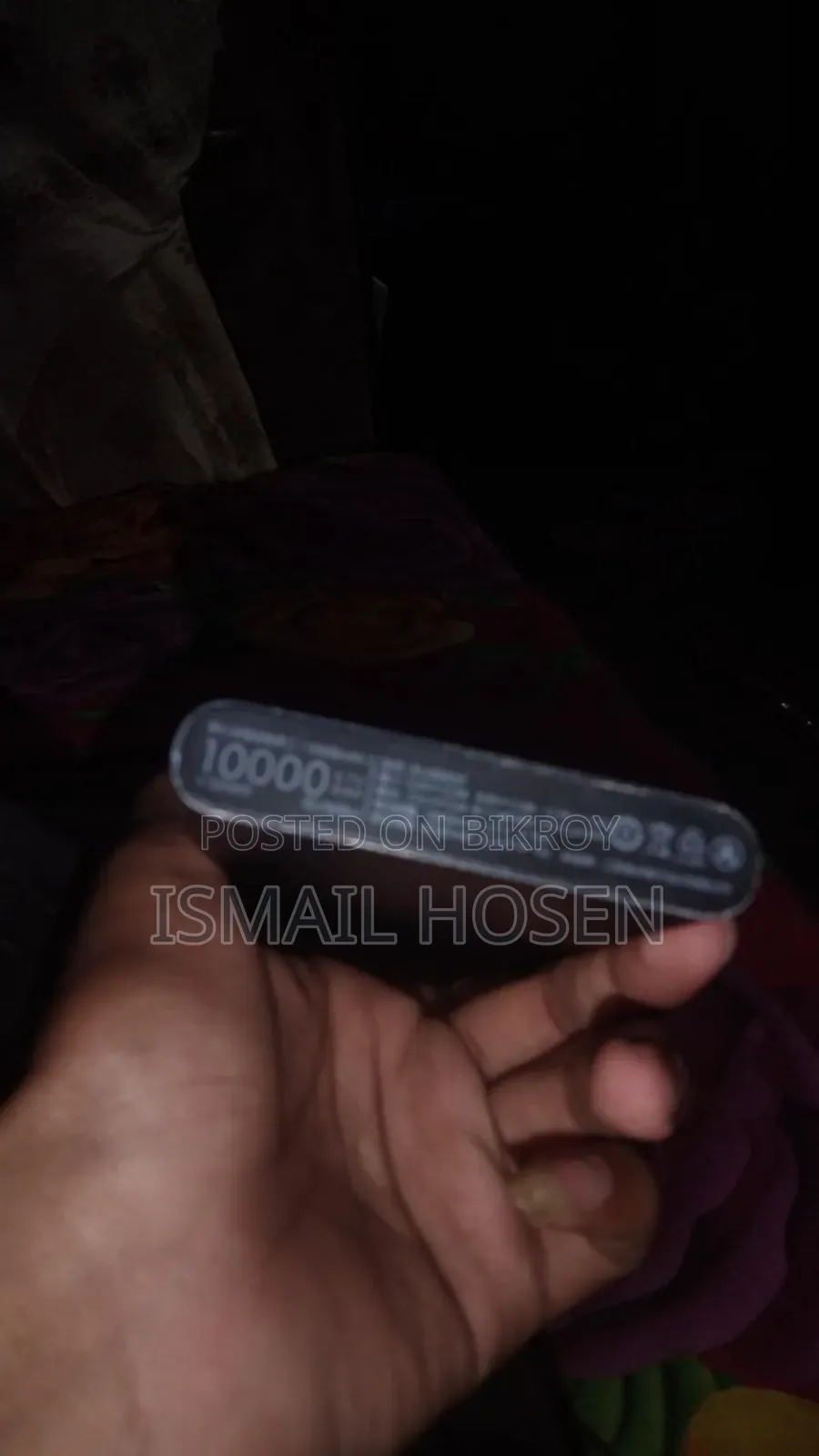পাওয়ার ব্যাংক