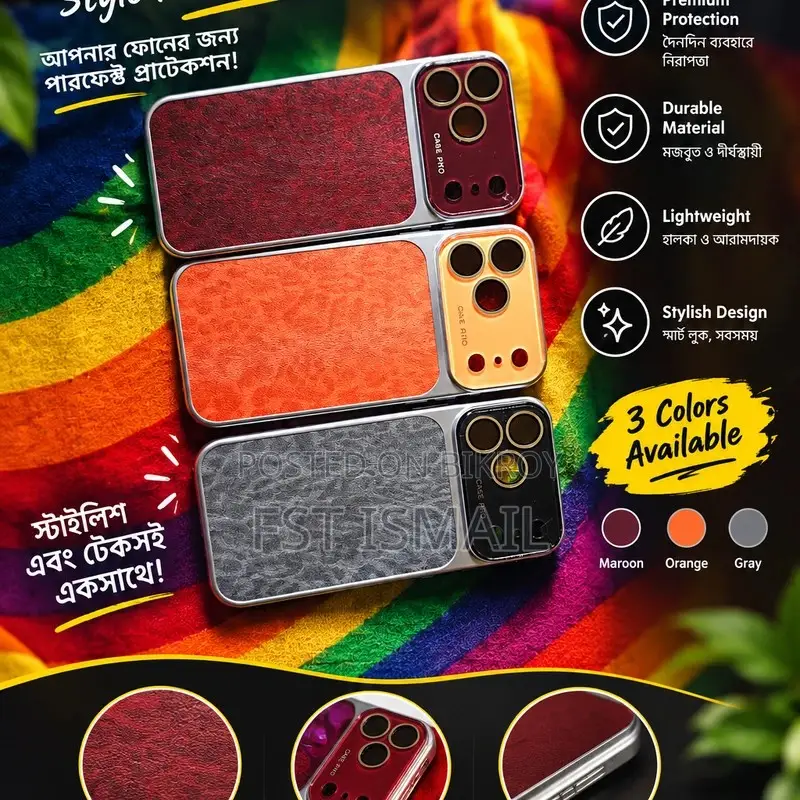 আইফোন ১৪/১৫/১৬/১৭প্রো ম্যাক্স কেস বিল্ট ইন লেন্স প্রটেক্টর[১৬ প্রো]