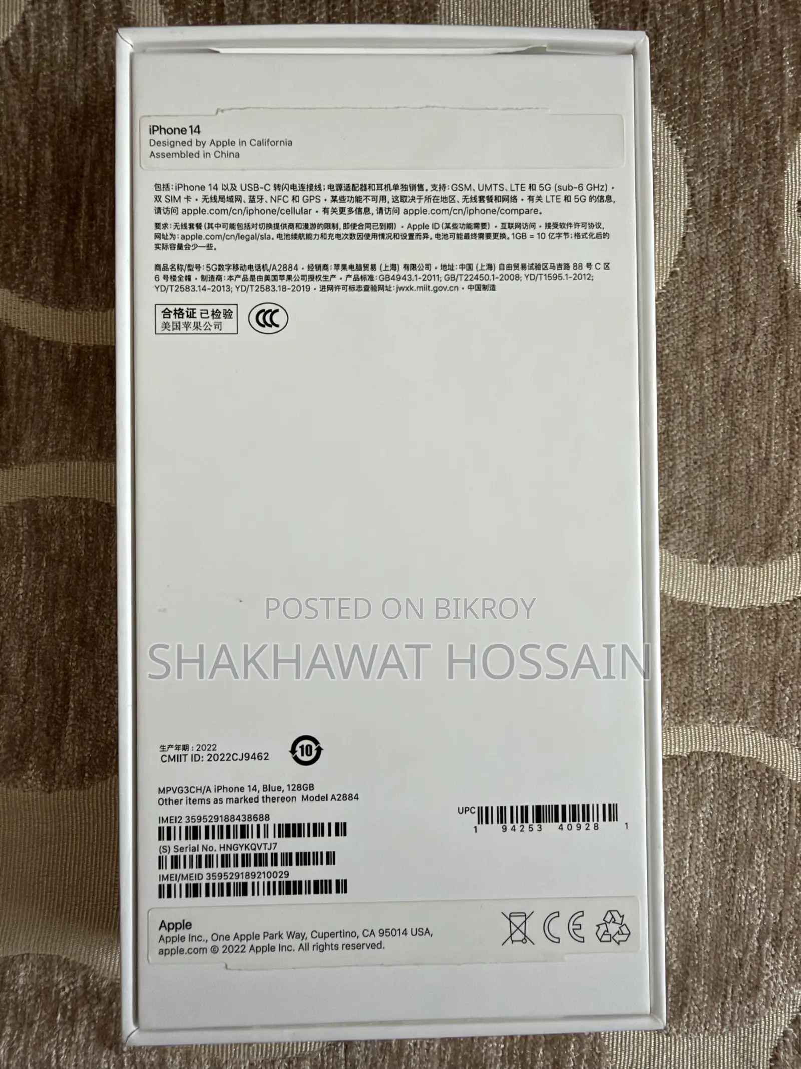 অ্যাপল আইফোন ১৪ ১২৮ জিবি ব্লু