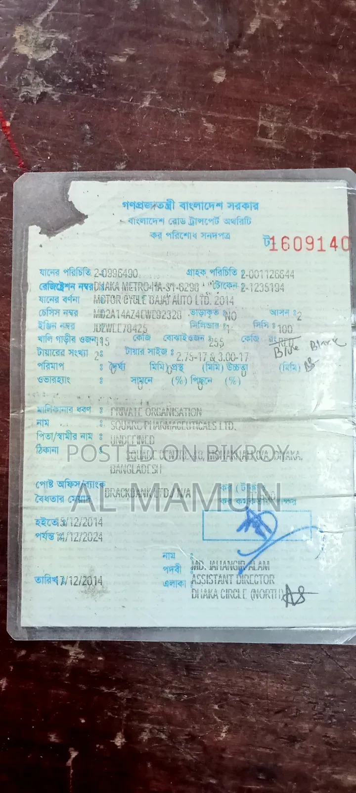 Bajaj Discover 100 2014 Blue