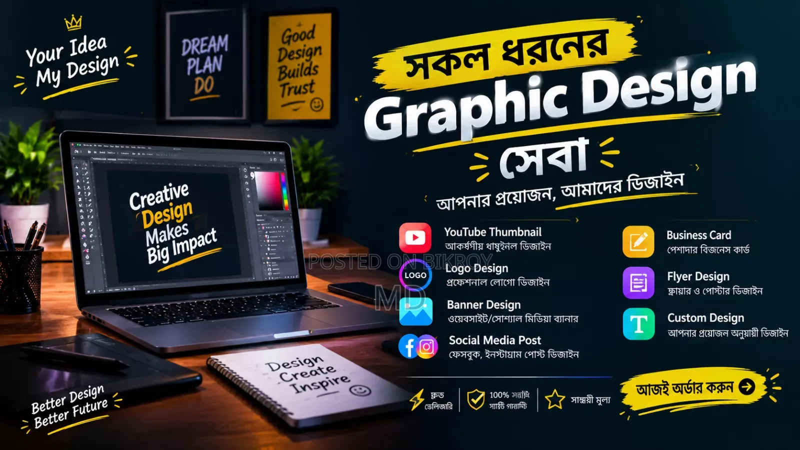 সাশ্রয়ী মূল্যে YouTube Thumbnail, Logo ও Banner ডিজাইন সার্ভিস