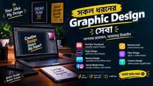 সাশ্রয়ী মূল্যে YouTube Thumbnail, Logo ও Banner ডিজাইন সার্ভিস