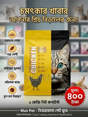 Maxpet Cat Food