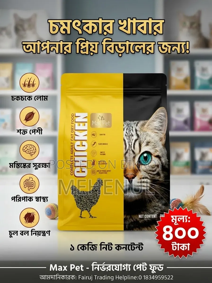 Maxpet Cat Food