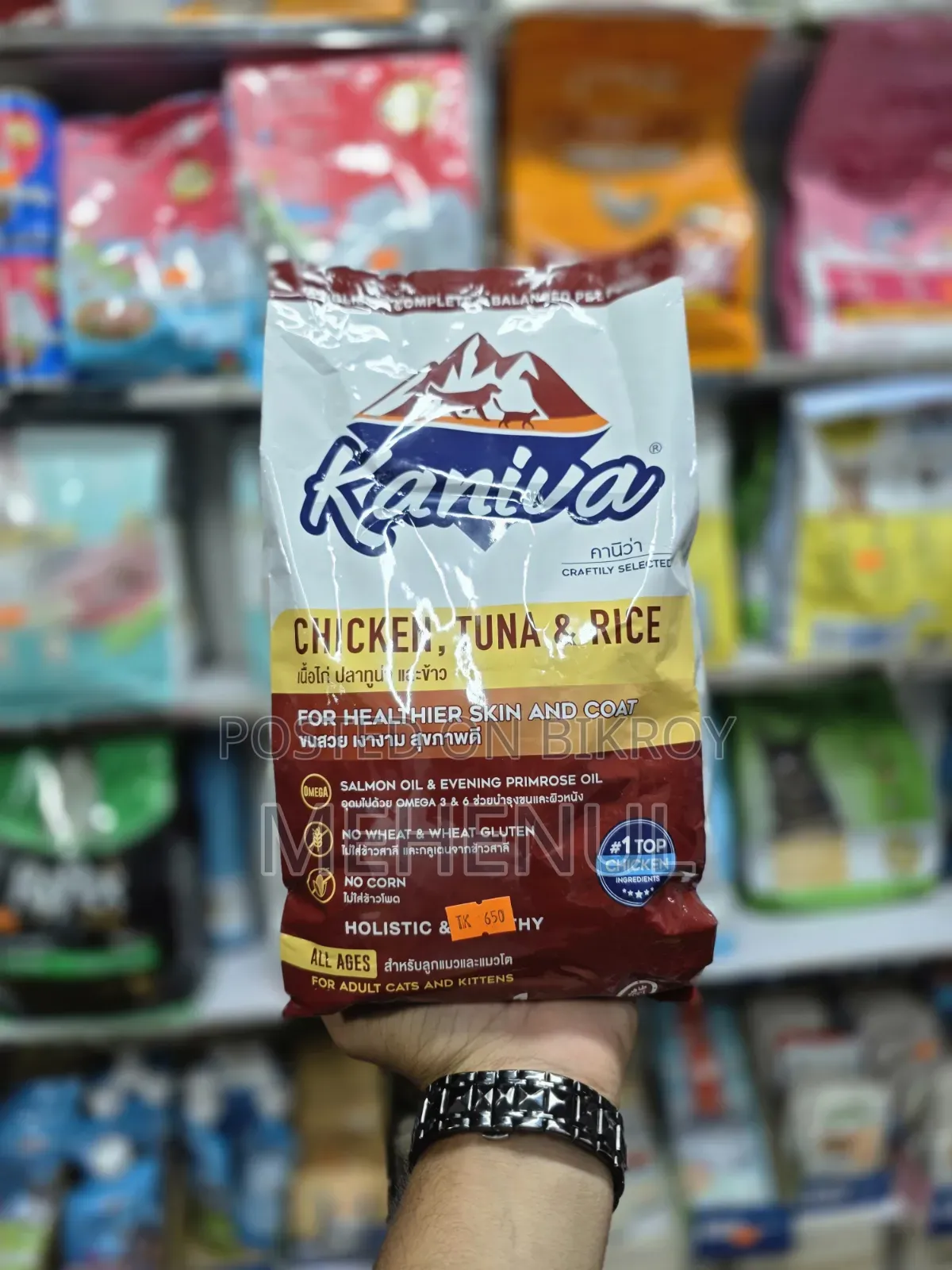 Kaniva Cat Food