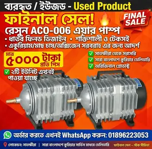 RESUN ACO - 006 AC Air Pump - Aquarium