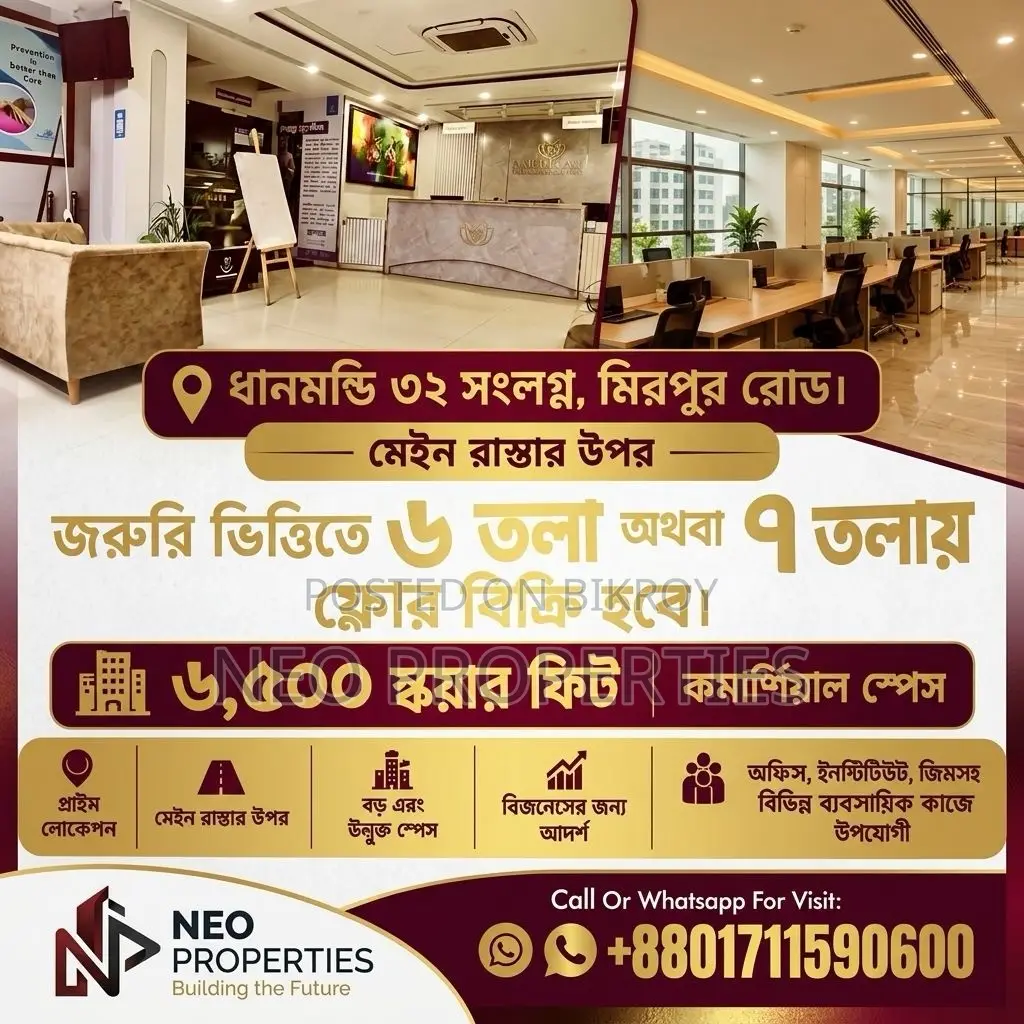 6,500 Square Feet Commercial Space for Sale in Dhanmondi