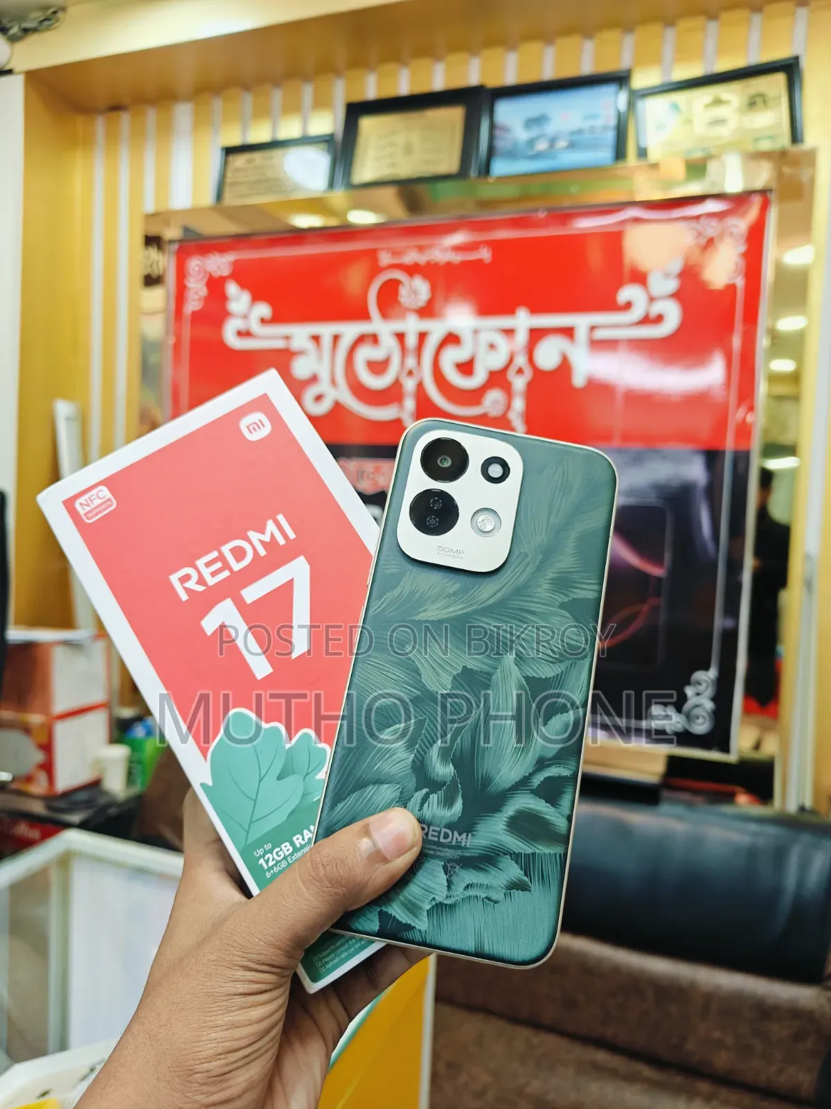 Xiaomi Redmi 17 ১২৮ জিবি সবুজ