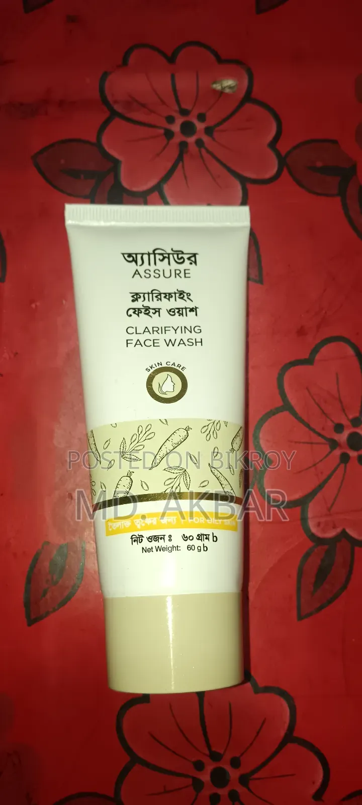 অ্যাসিউর ফেইসওয়াস (ব্রন যুক্ত ত্বকের জন্য)