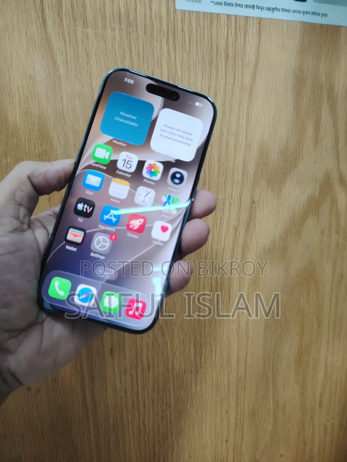 অ্যাপল আইফোন ১৫ প্রো ১২৮ জিবি ব্লু
