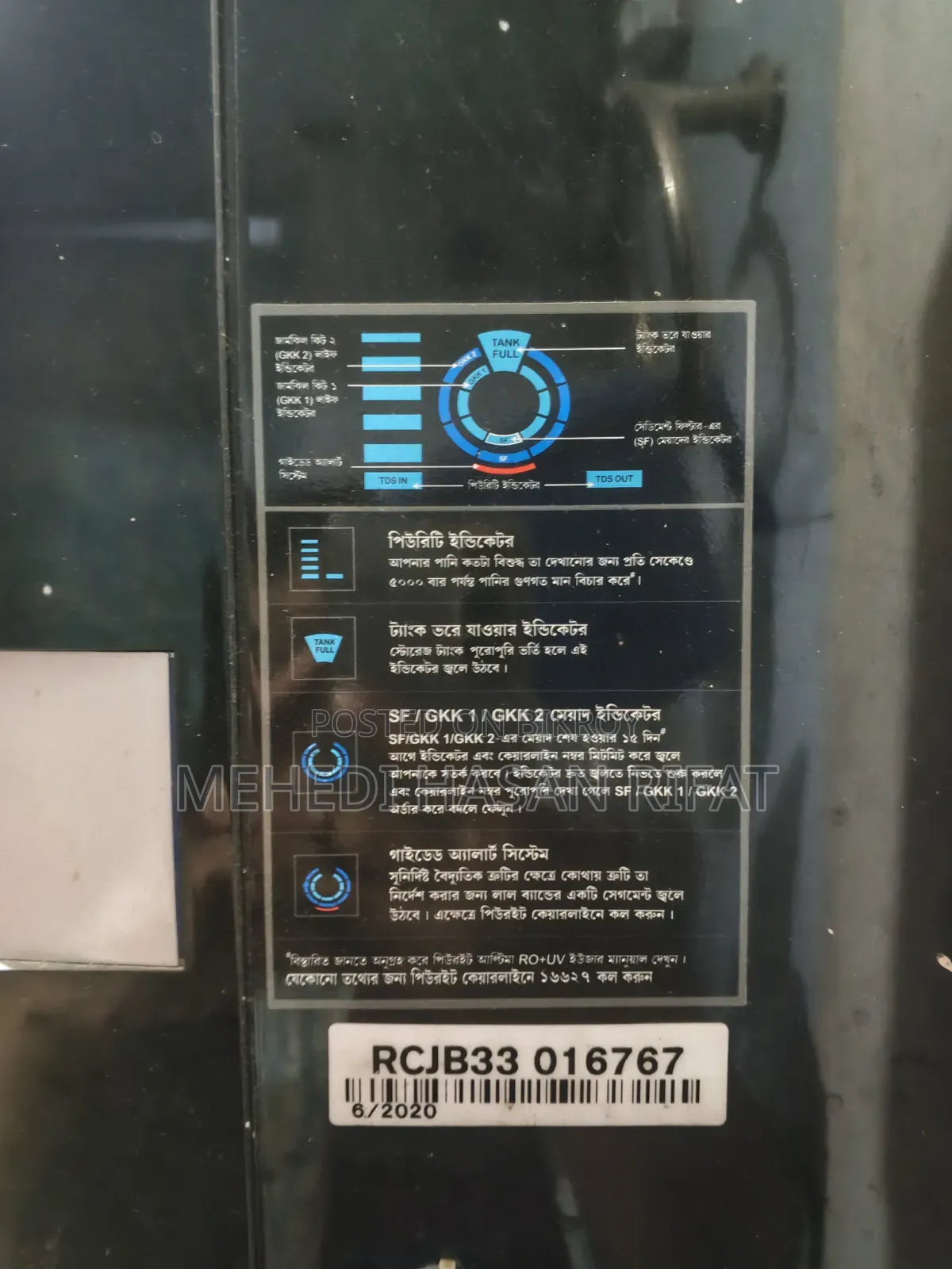 Pureit Ultima Mineral RO+UV+MF Water Purifier - Bd