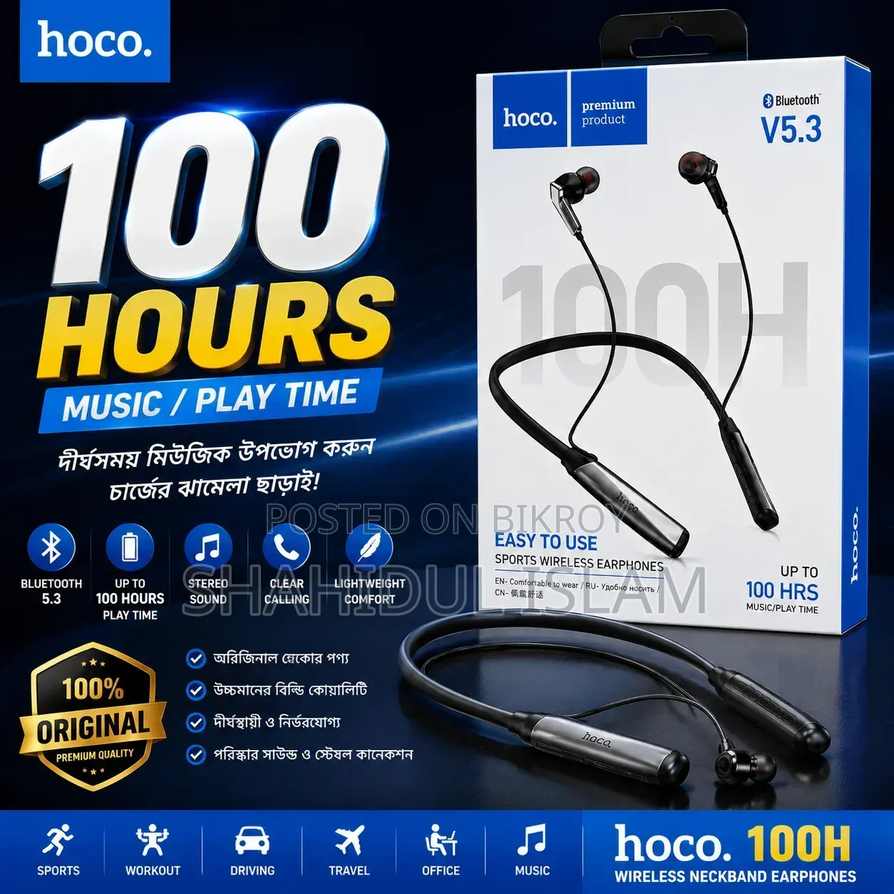 💥100-Hour Musical Journey! Original - HOCO Brand
