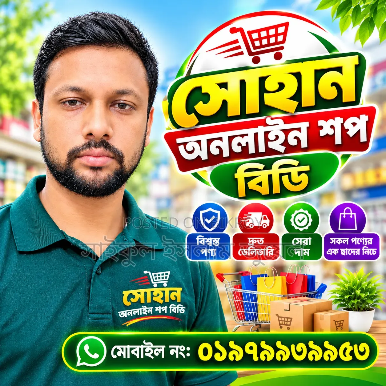 সোফা সেল করা হবে