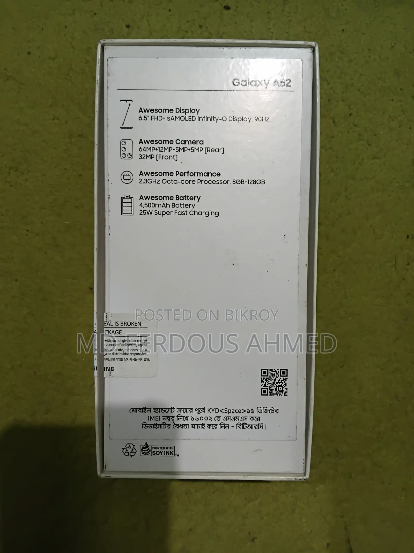 স্যামসাং গ্যালাক্সি এ৫২ ১২৮ জিবি নীল