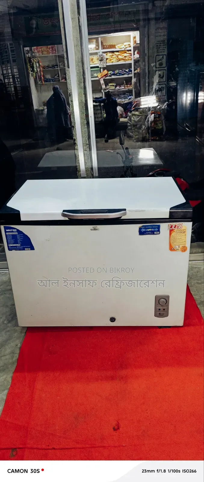 একটি ওয়ালটন ডিপ ফ্রিজ বিক্রি করা হবে