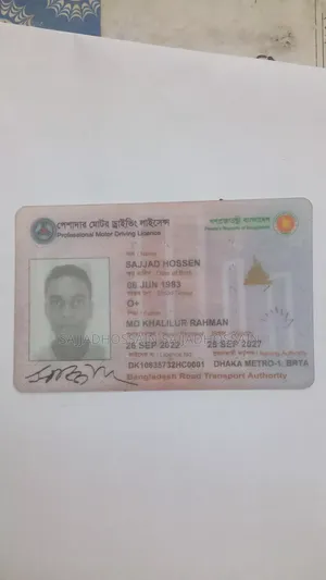 ড্রাইভিং জব নিড