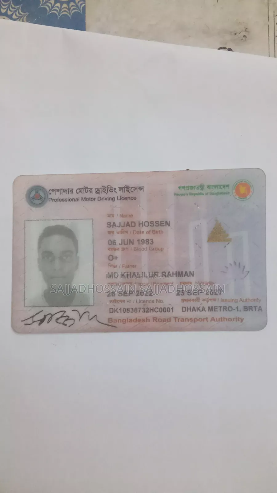 ড্রাইভিং জব নিড