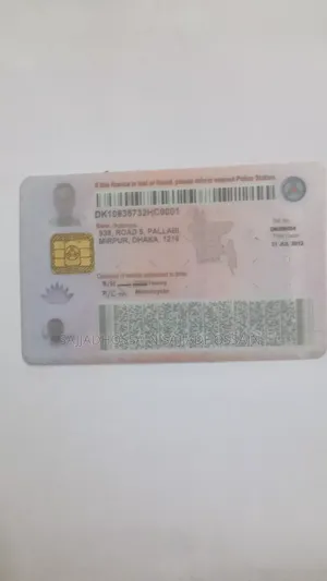 ড্রাইভিং জব নিড
