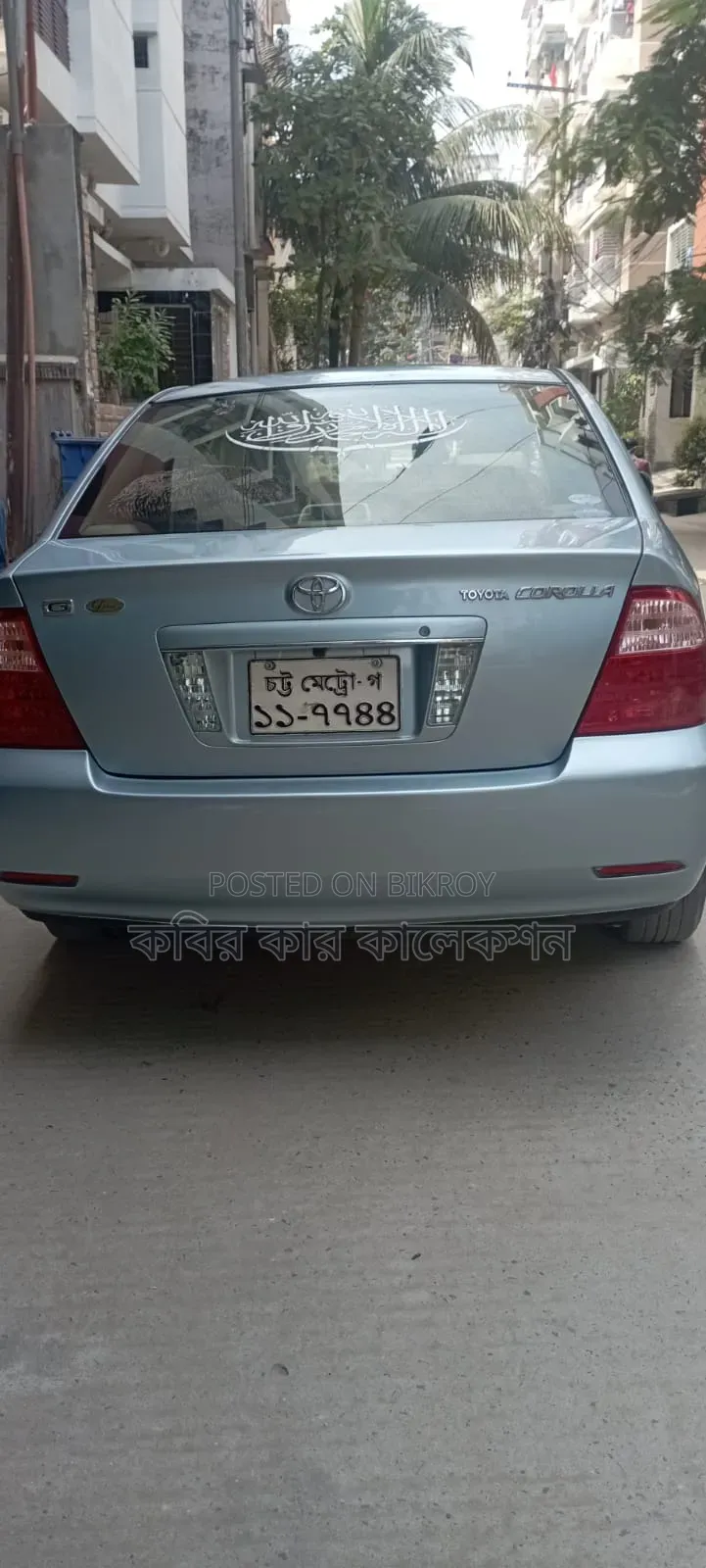 টয়োটা করোল্লা ২০০৪ নীল