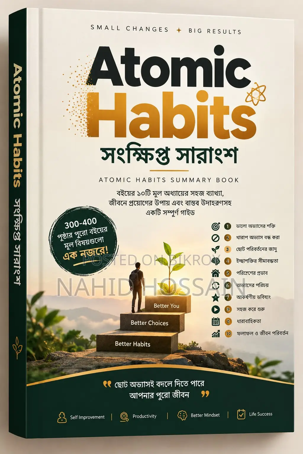 Atomic Habits Bengali Summary Book — Big Change in Small Habits!