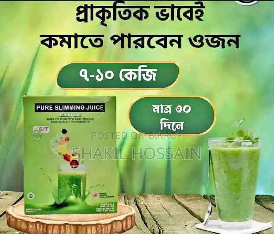 পিওর স্লিম্মিং জুস ওয়েট লস