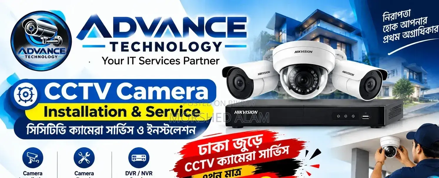 CCTV Camera Service in Dhaka