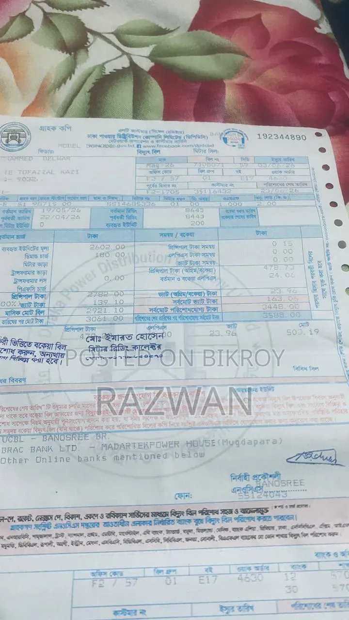 Bajaj 2016 Red