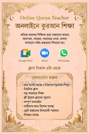 Online Quran Teacher