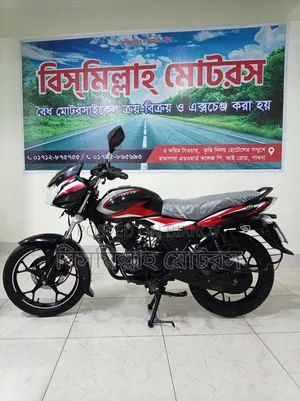 Bajaj Discover 110 2024 Black