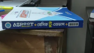ভর্তির জন্য (অ্যাসপেক্ট বায়োলজি) নতুন সংস্করণ