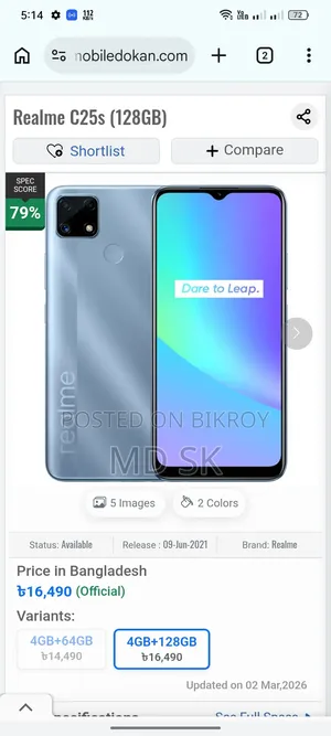 রিয়েলমি সি২৫এস ১২৮ জিবি ব্ল্যাক