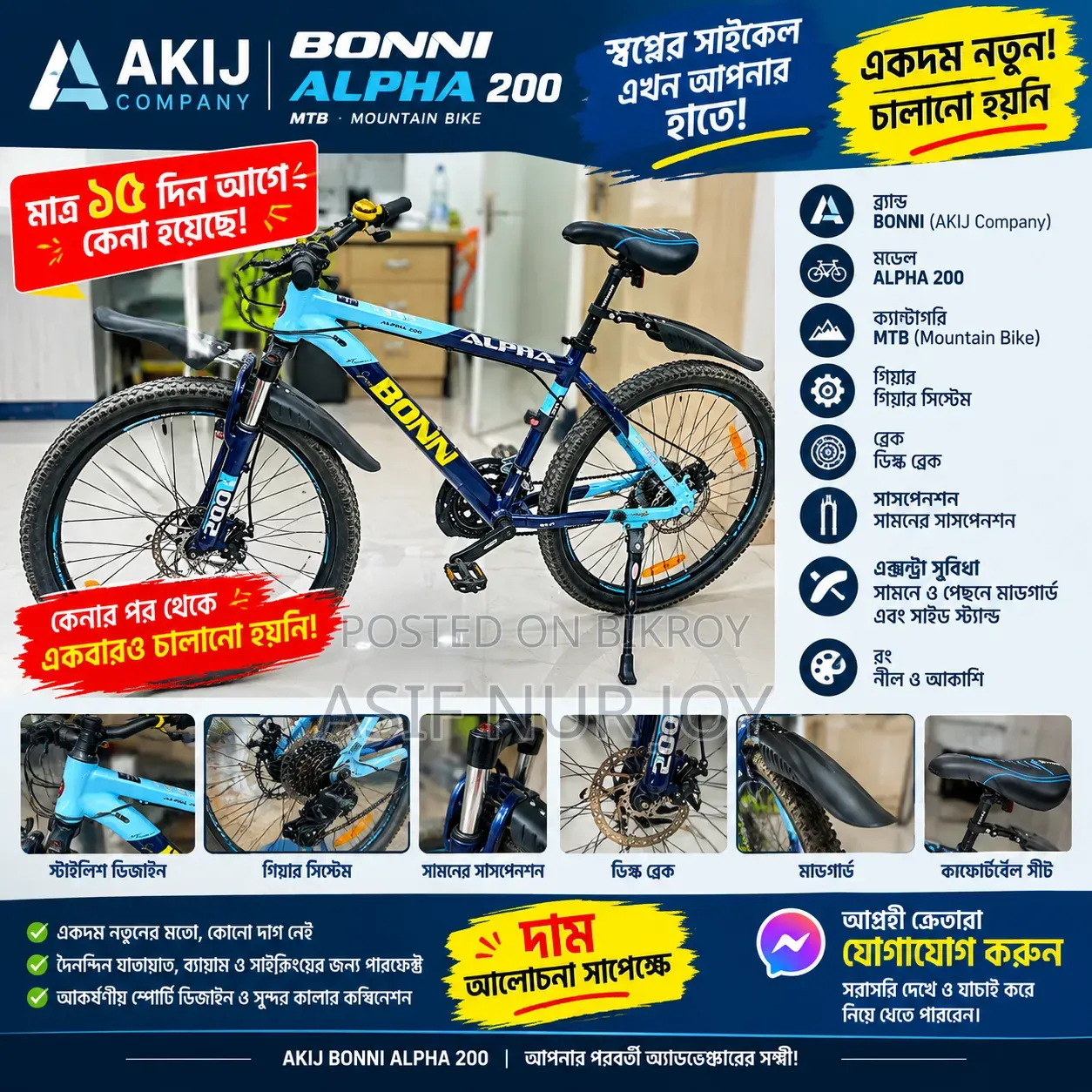 Akij Bonni Alpha 200 MTB Cycle for Sale with Disc Brakes and Gears