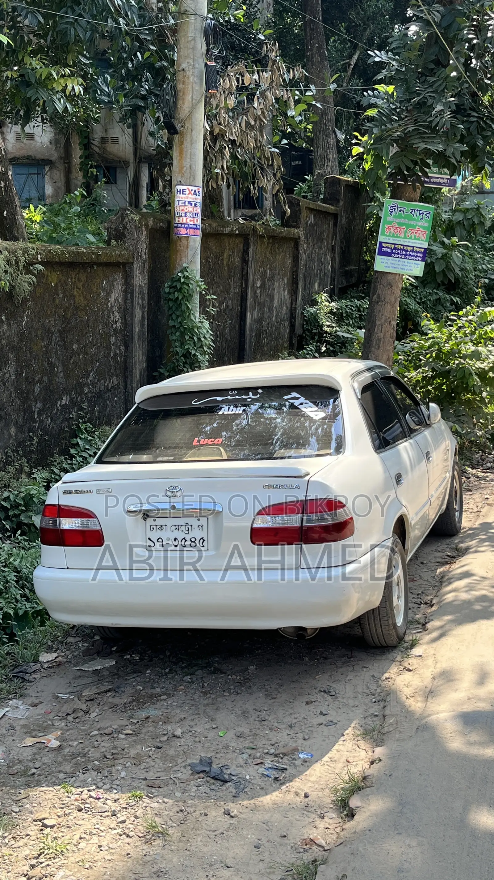 টয়োটা করোলা ১.৯ ডি সেডান ২০০০ হোয়াইট