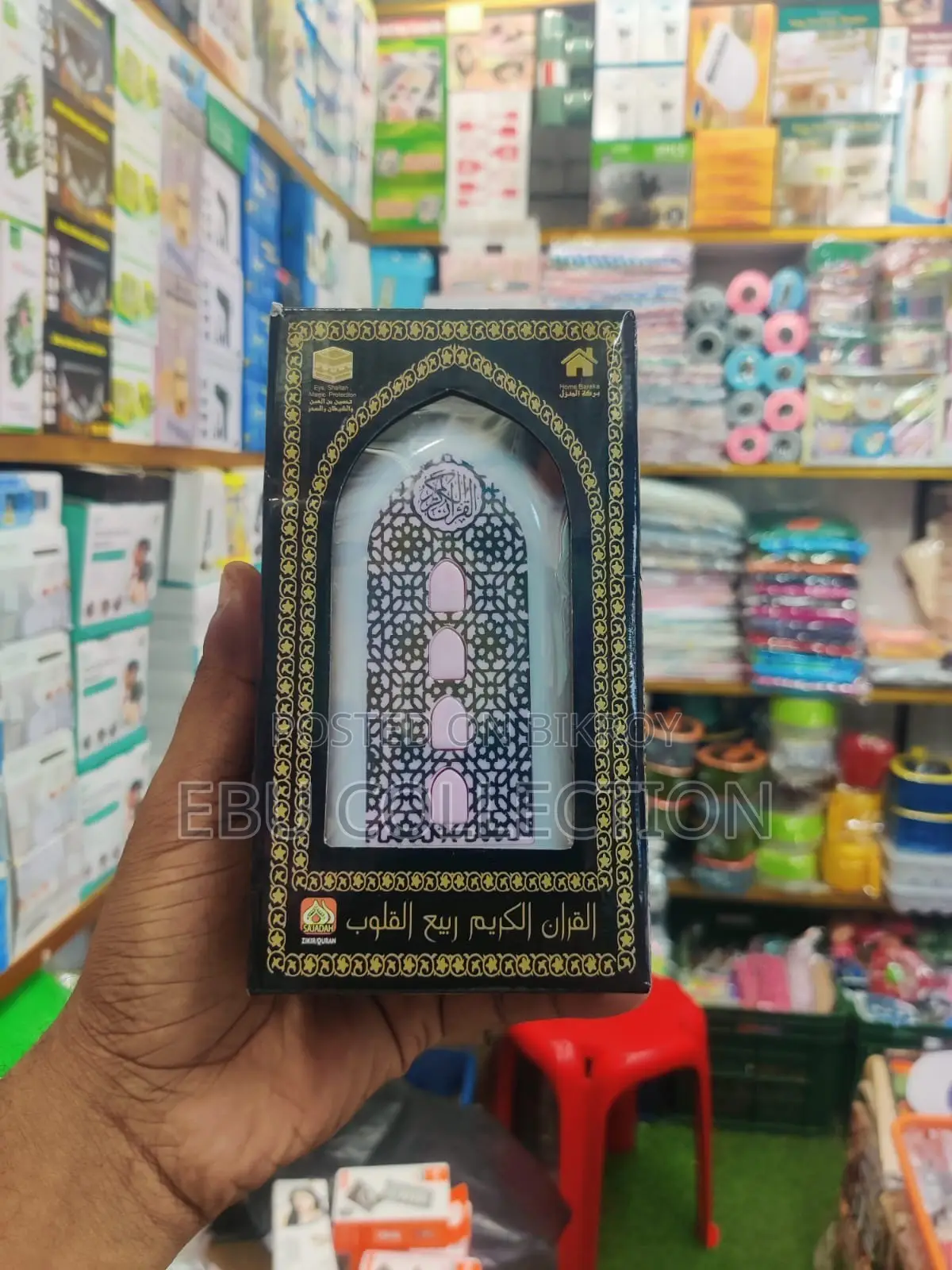 Quran Speaker Light - আল-কুরআন, রুকিয়াহ এবং জিকির স্পিকার ল্যাম্প