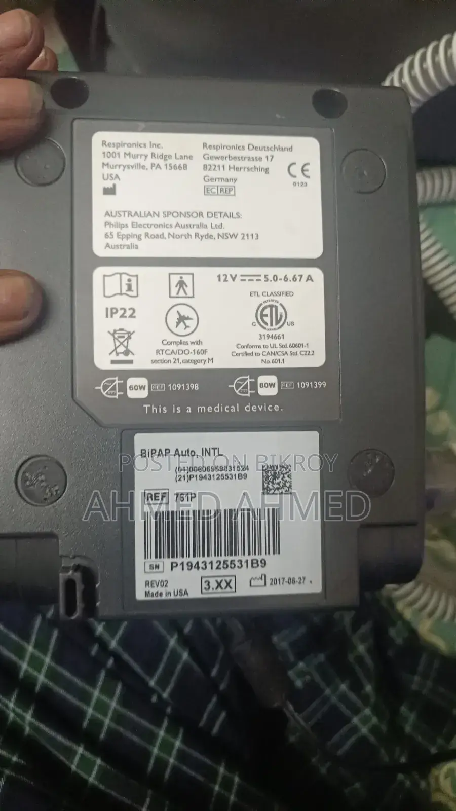 ফিলিপস বাইপ্যাপ সিপ্যাপ মেশিন জরুরি বিক্রি