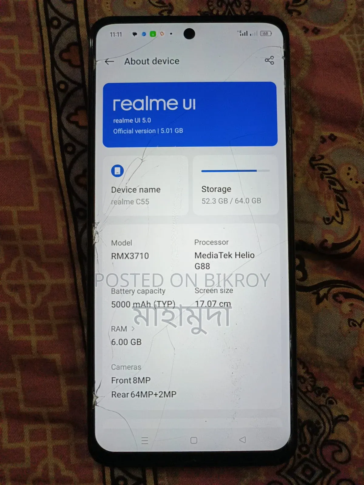 রিয়েলমি সি৫৫ ৬৪ জিবি হোয়াইট