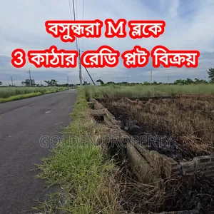 M Block Plot Sale 3 Katha South Facing Bashundhara Resident