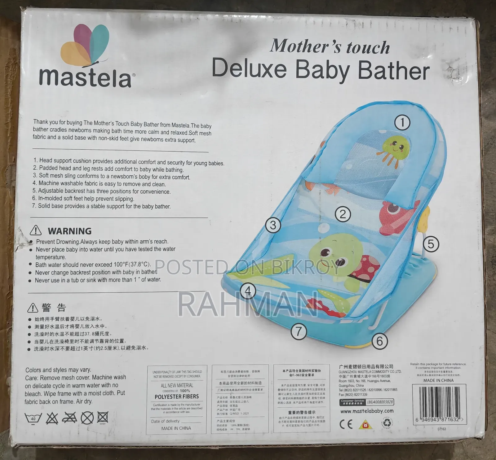 Baby Bather