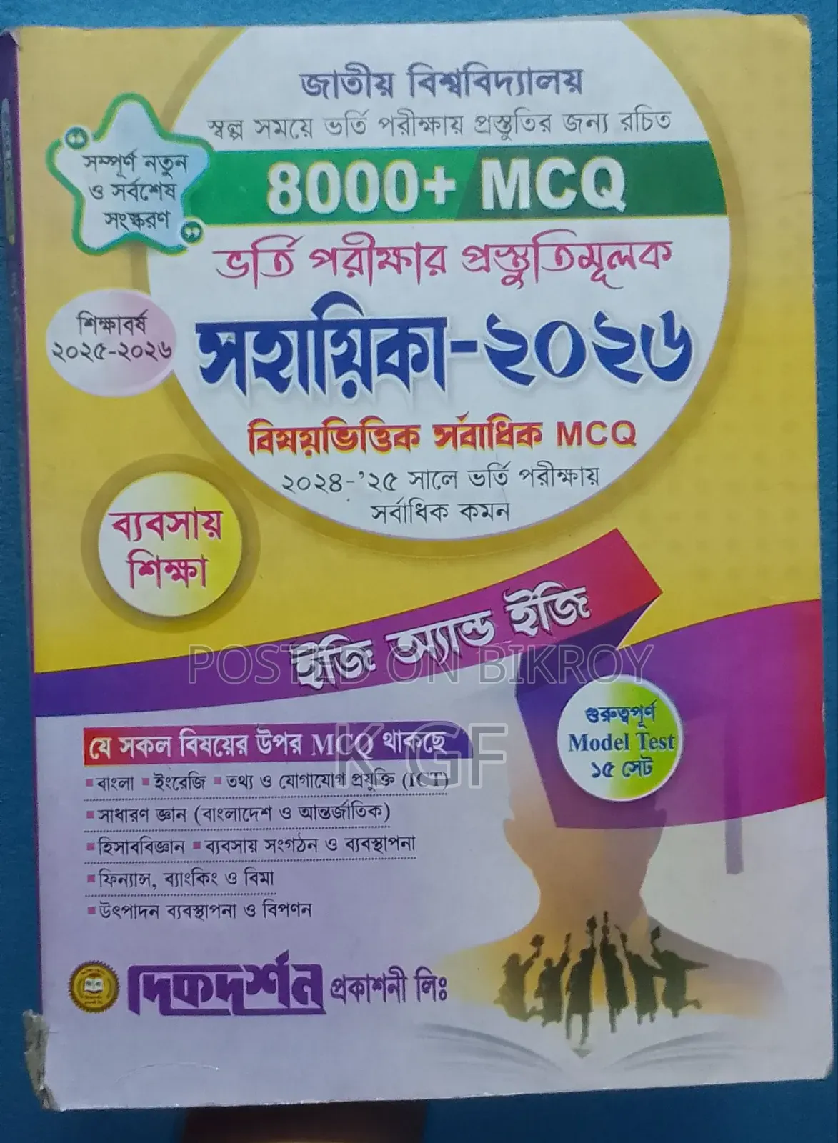 National University Admission Test Helpful Question Bank
