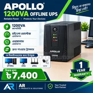  Apollo 1200VA Offline UPS — নির্ভরযোগ্য পাওয়ার ব্যাকআপ! 