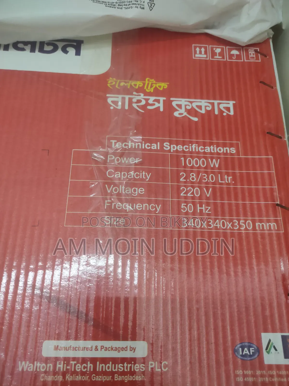 ইলেকট্রিক রাইস কুকার