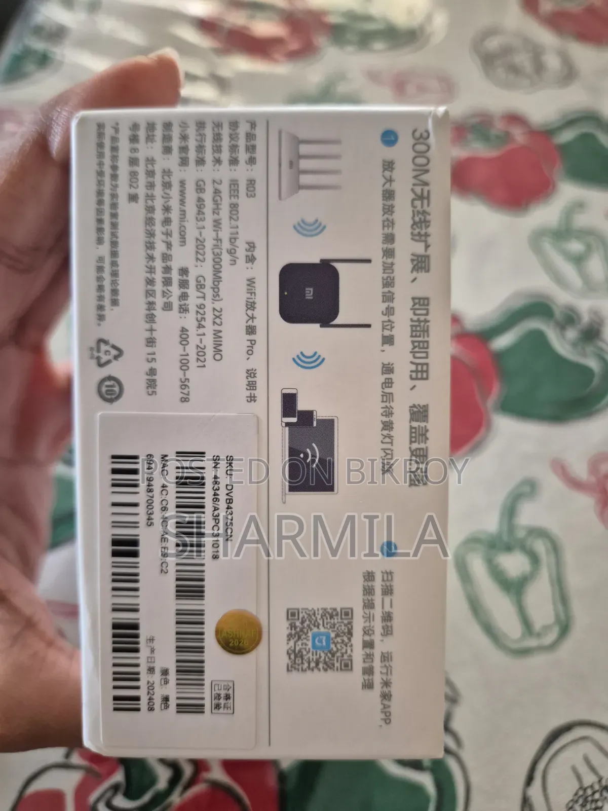 ওয়াইফাই এক্সটেন্ডার