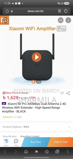 ওয়াইফাই এক্সটেন্ডার