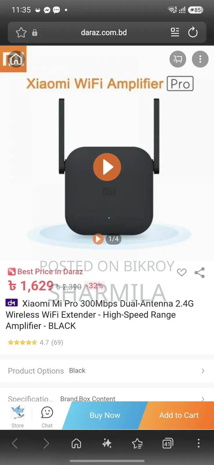 ওয়াইফাই এক্সটেন্ডার