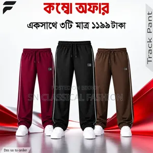 ট্র্যাক প্যান্ট