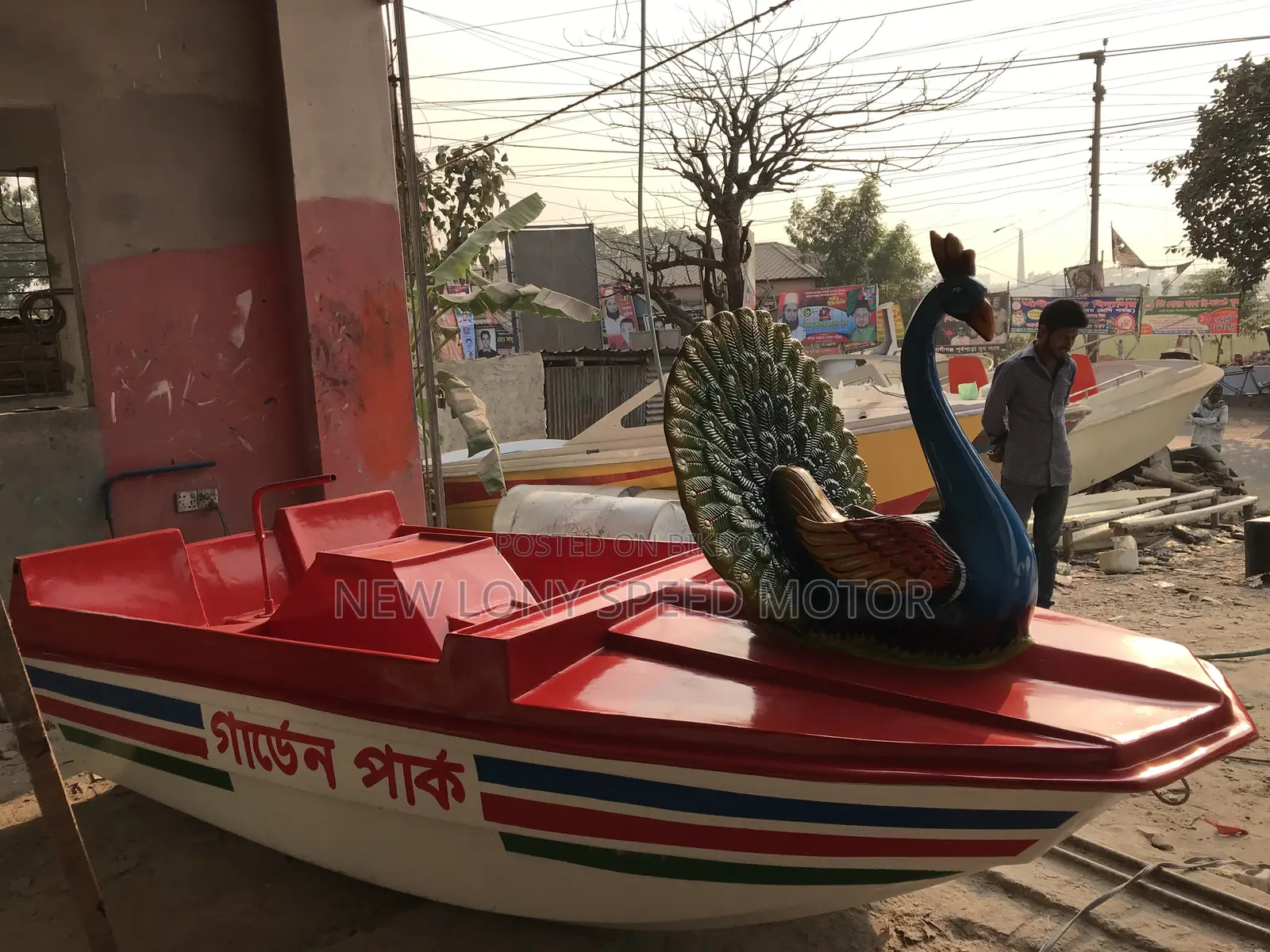 পিকক প্যাডেল বোট