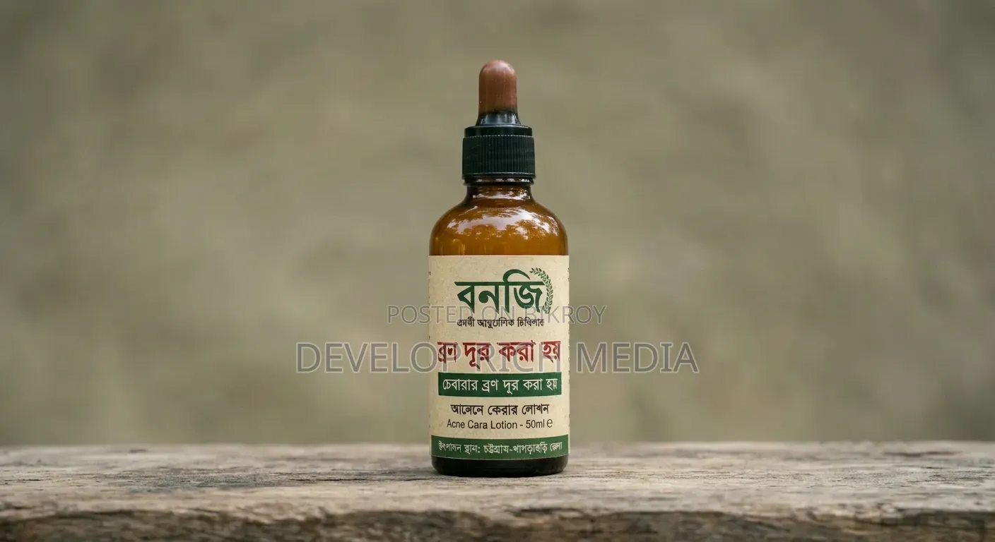 চেহারায় ব্রণ নিরাময় ওষুধি