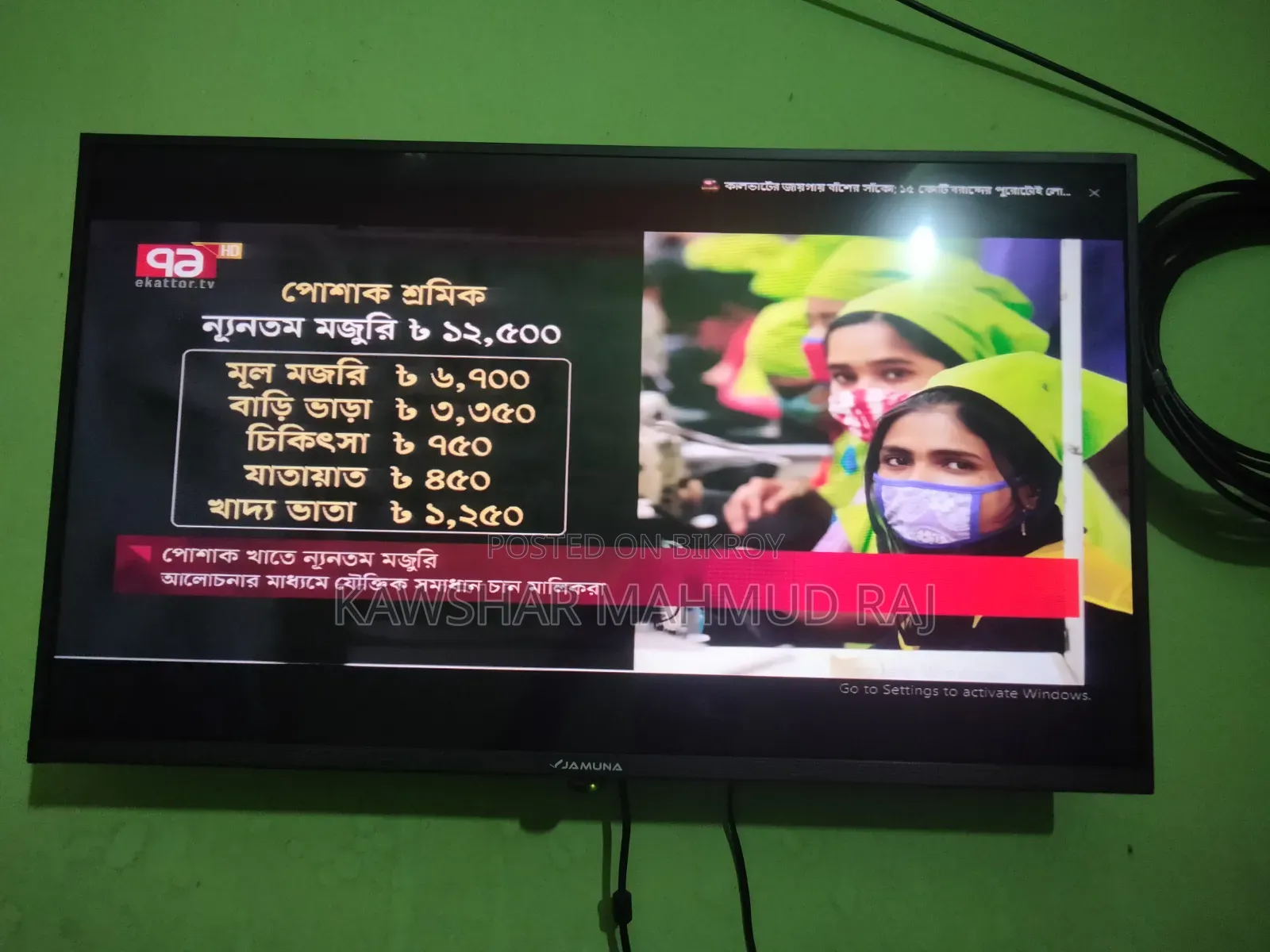 যমুনা স্মার্ট টিভি